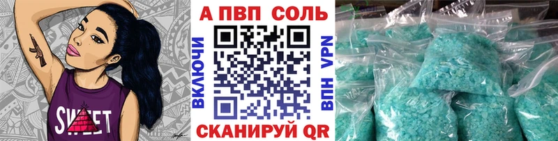 где можно купить   Северск  А ПВП Соль 