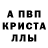 МДМА crystal Anton Satudinov