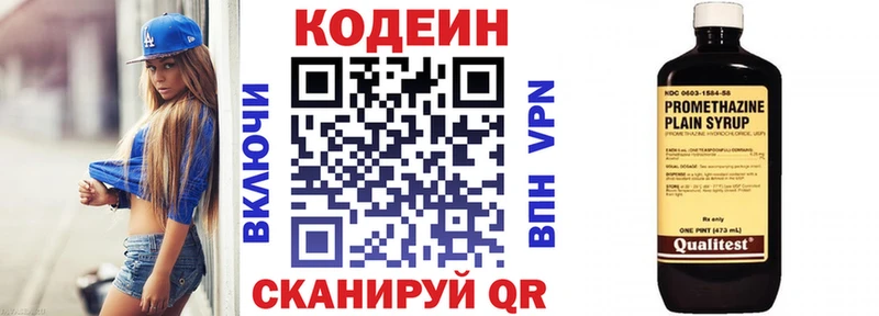 Codein Purple Drank  цена   Северск 