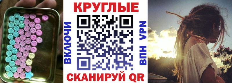 ЭКСТАЗИ mix  как найти закладки  Северск 