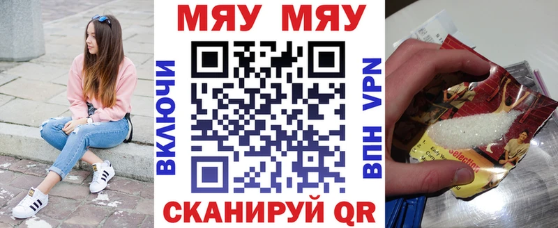 Меф 4 MMC  Северск 